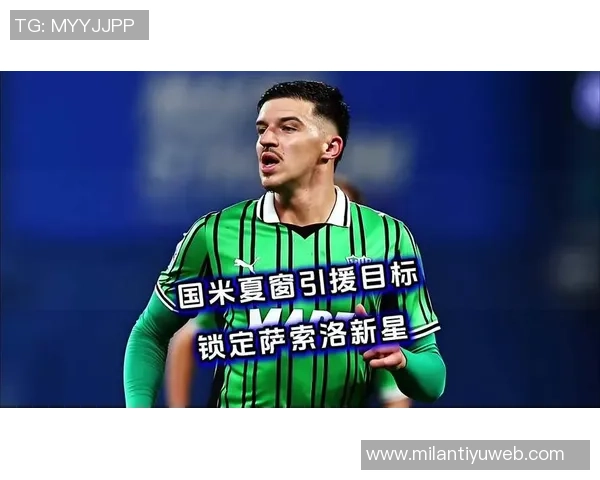 国米深入评估邓弗里斯战术价值佩里西奇仍在引援目标之列